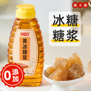 黄冰糖糖浆柠檬茶专用无添加咖啡甘蔗手打暴水小包奶茶店原材料家