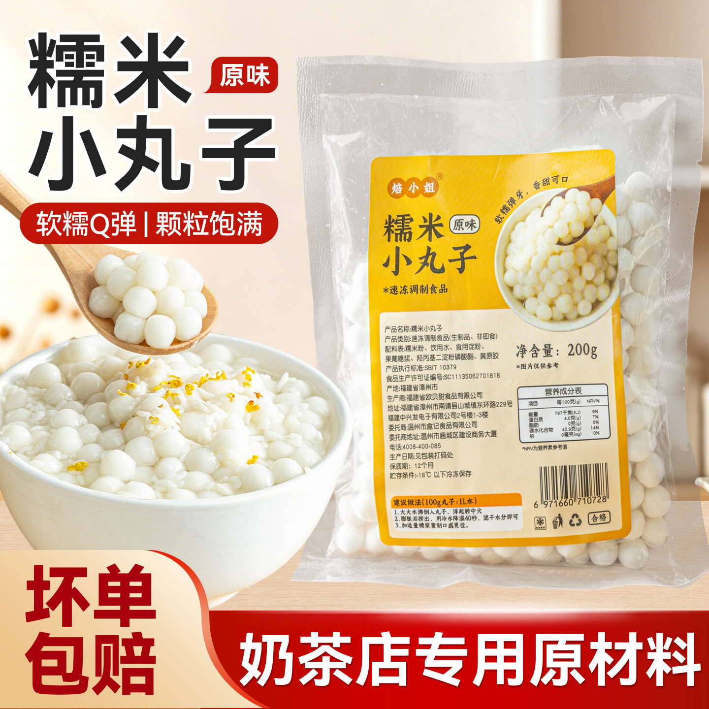 芋圆小丸子糯米甜品材料鲜芋仙大水果捞配料奶茶店专用烧仙草商用