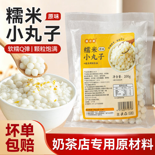 芋圆小丸子糯米甜品材料鲜芋仙大水果捞配料奶茶店专用烧仙草商用