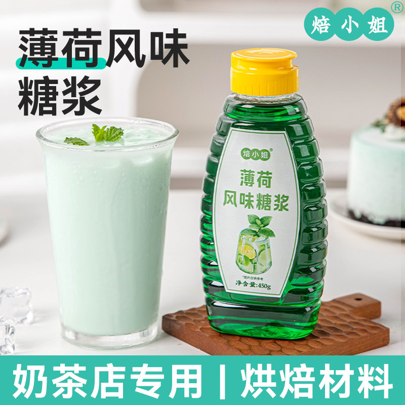 薄荷风味糖浆奶绿奶茶专用食小瓶烘焙包装果葡饮品材料家挤压冰图片