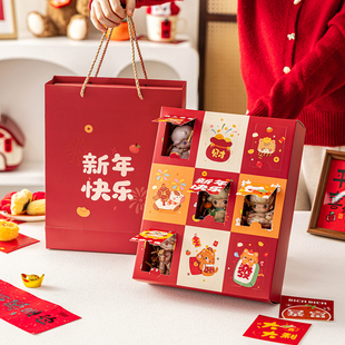 2026新年九宫格盲盒礼盒子空盒礼物包装糖袋伴手礼手提红色零食马