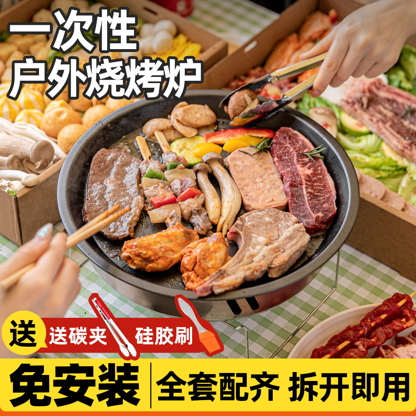 一次性烧烤肉专用烤炉炭火户外露营野炊便携式煎烤盘神器工具套装