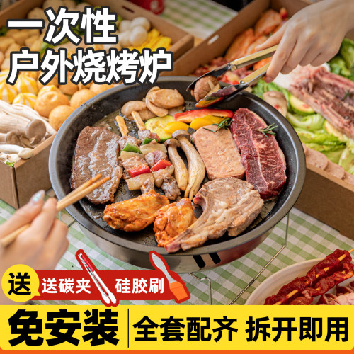 一次性烧烤肉盘户外露营野炊专用便携式煎烤盘神器工具套装不粘锅
