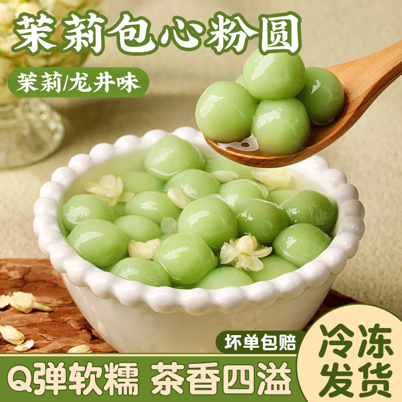 茉莉芋圆珍珠奶茶专用珍珠配料店专用原材料小粉圆水果捞甜品自制