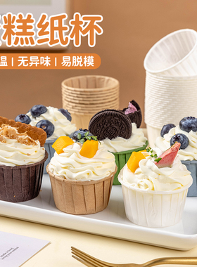 纸杯蛋糕纸杯纸托杯子玛芬专用烤箱耐高温的烘焙小麦马芬杯模具大