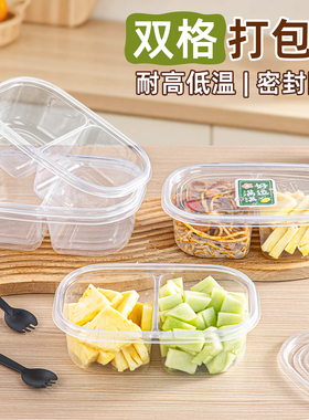 一次性餐盒打包盒饭盒子水果切分格碗食品级带盖便当可微波炉加热