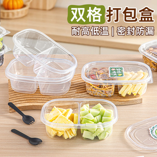 一次性餐盒打包盒饭盒子水果切分格碗食品级带盖便当可微波炉加热