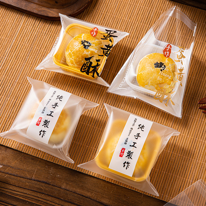 蛋黄酥包装袋自封机盒子中秋月饼包装盒单独底托礼吸塑纯手工制作