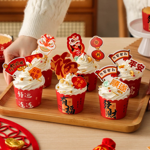 新年红色纸杯蛋糕杯子纸托模具面包烘焙烤箱专用马芬2026马年跨年