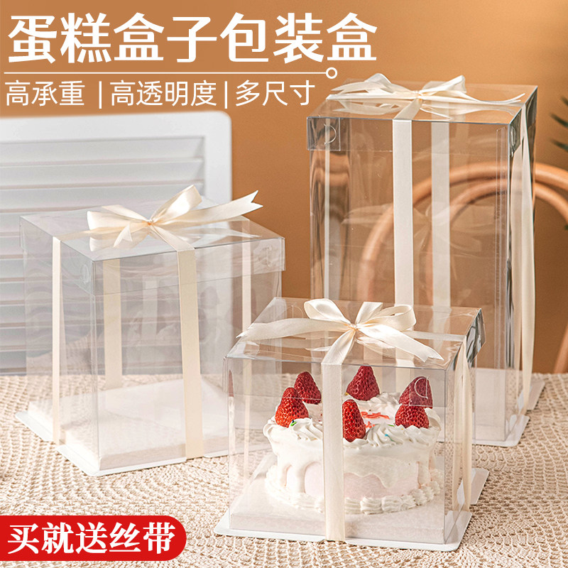透明蛋糕包装盒生日盒子打包4四寸5寸五六八68加高10十12小双三层