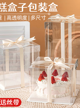 透明蛋糕包装盒生日盒子打包4四寸5寸五六八68加高10十12小双三层