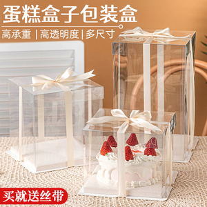 透明蛋糕包装盒生日盒子打包4四寸5寸五六八68加高10十12小双三层