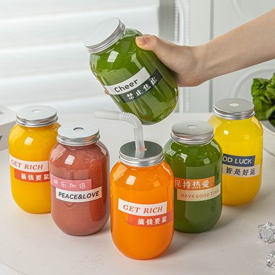 奶茶杯子一次性带盖纤体瓶果蔬汁橙羽衣甘蓝饮料品冷加厚空塑料水