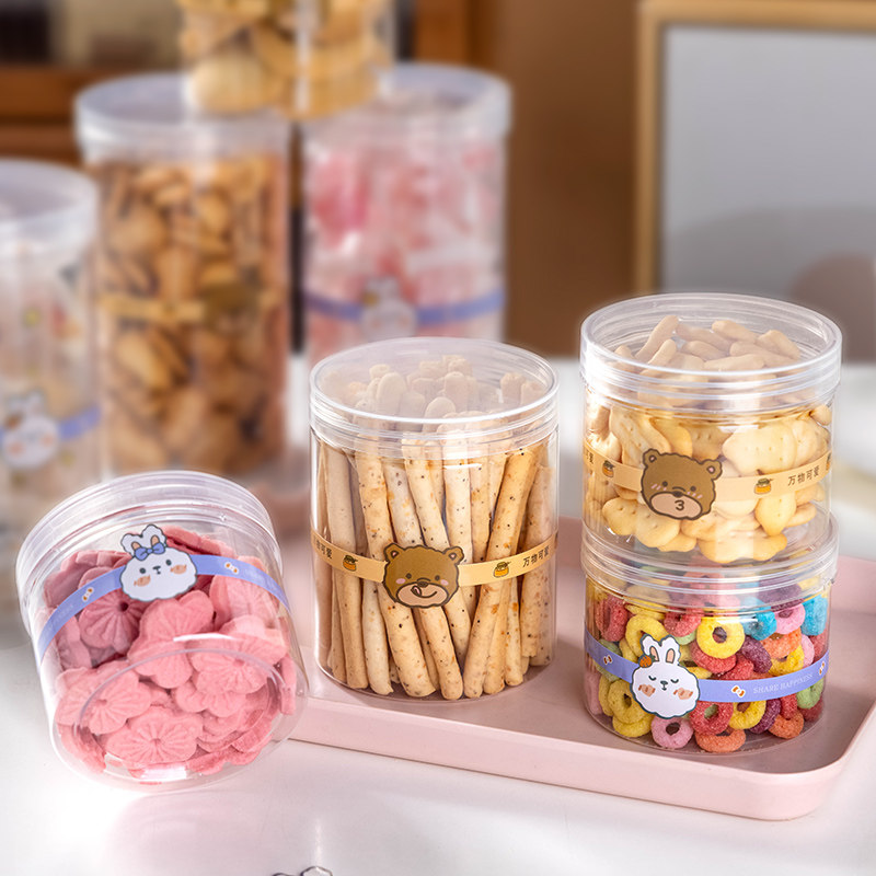 饼干盒子密封罐塑料瓶空瓶透明曲奇包装盒溶豆罐子零食储存圆收纳