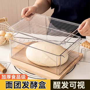 面团发酵盒欧包面包醒发篮食品级保鲜布透明箱收纳神器烘培工具子