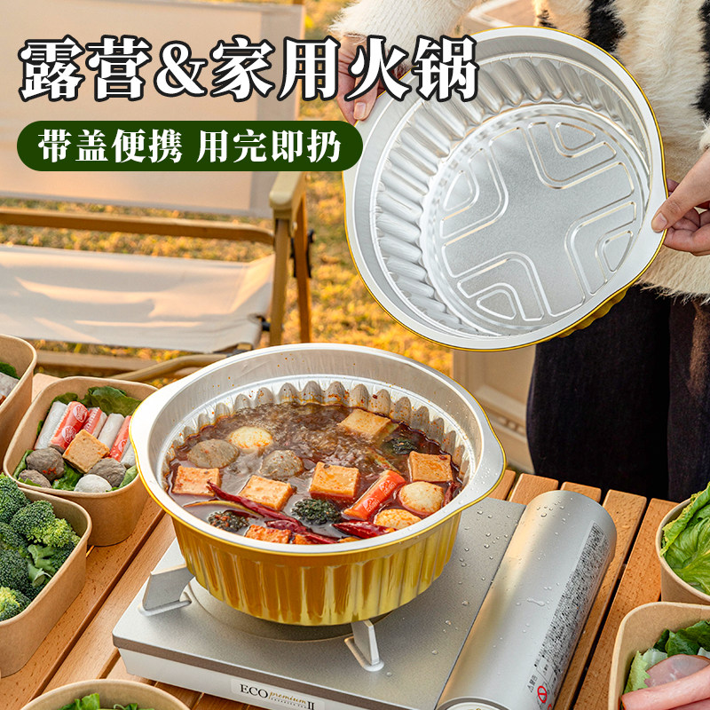 一次性火锅锅具专用户外酒精炉子小火锅家用汤锅卡式炉单人性锡纸