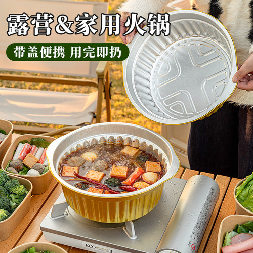 户外锅具露营炊具火锅自驾游做饭神器套锅煮锅茶卡式炉便携一次性