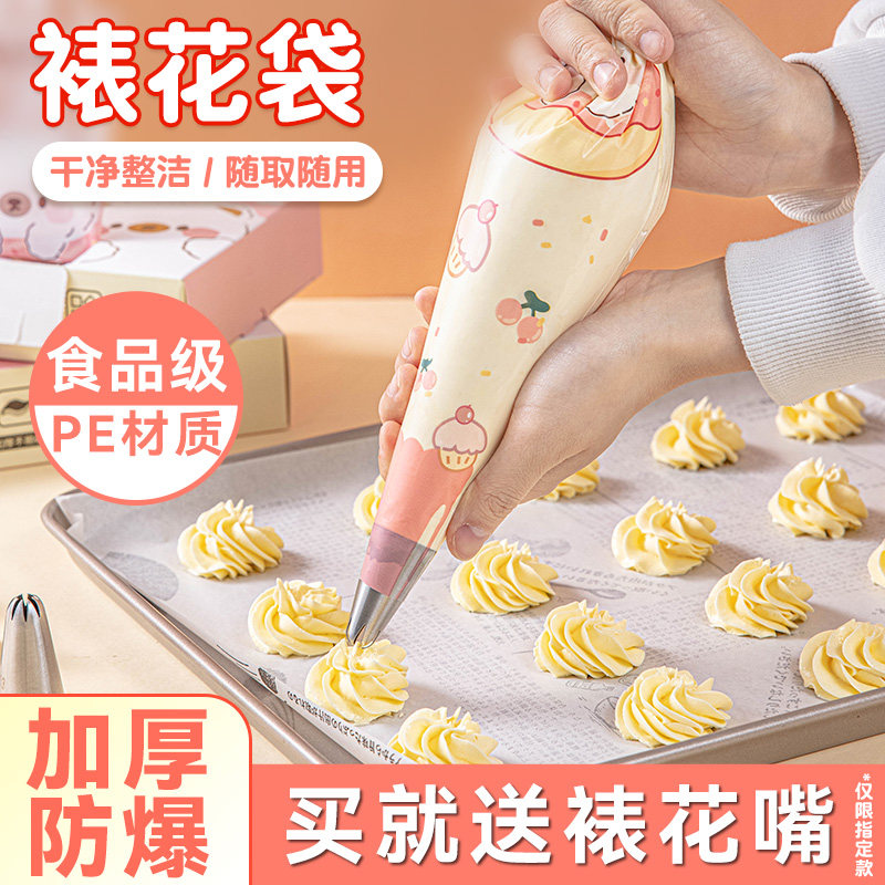 裱花袋和嘴表婴儿辅食一次性常用奶油烘焙蛋糕曲奇挤工具纸杯托