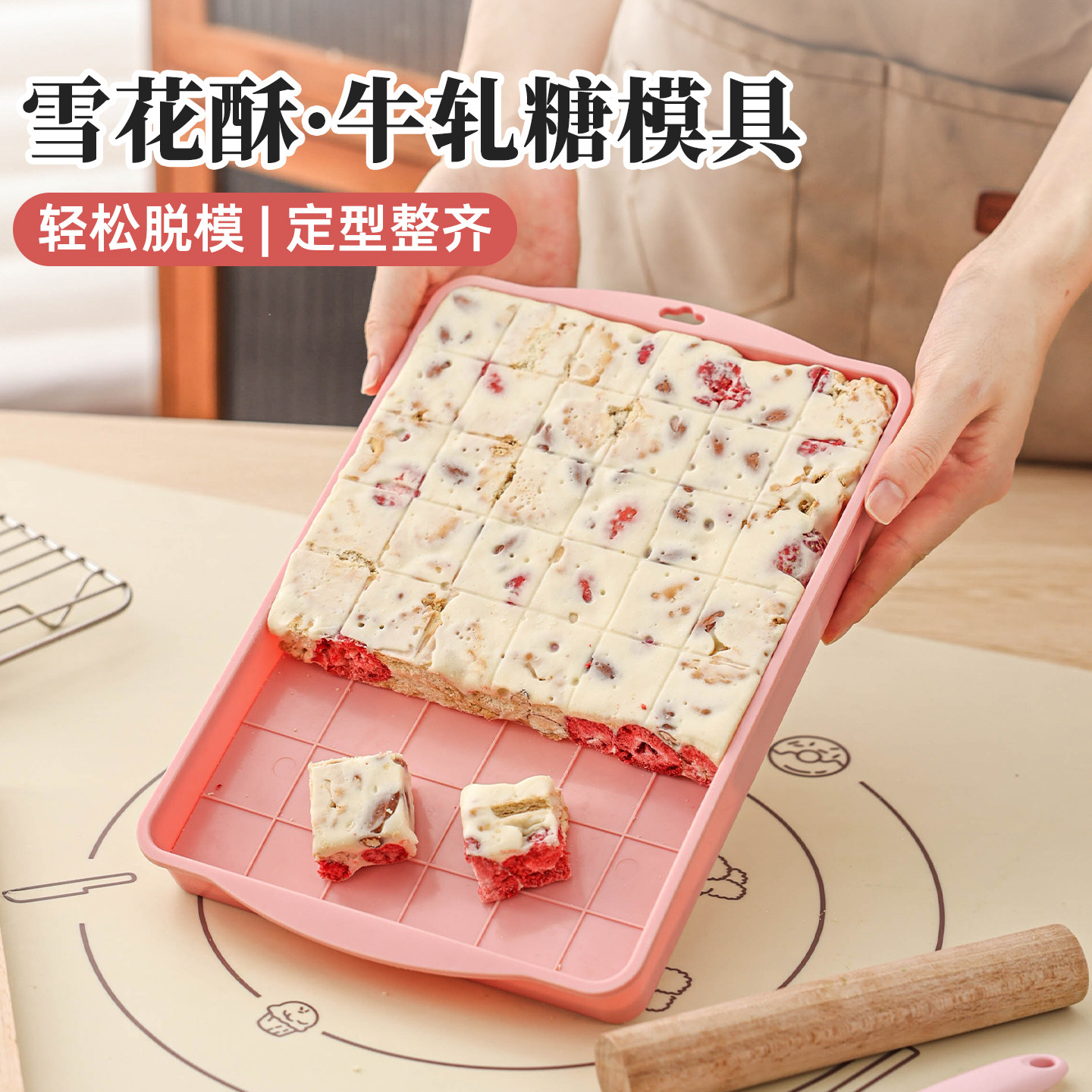 雪花酥模具盘定型牛轧糖整形太妃糖专用烘焙工具不沾大号食品级压