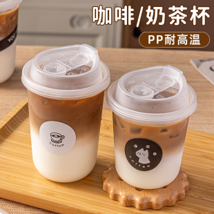 一次性奶茶杯子带盖咖啡杯即弃塑料家用重复使用饮料瓶耐高温热饮