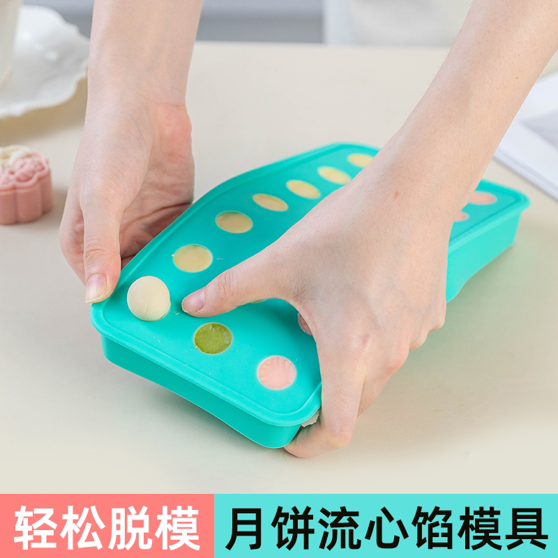 流心馅模具硅胶汤圆馅冰球烘焙专