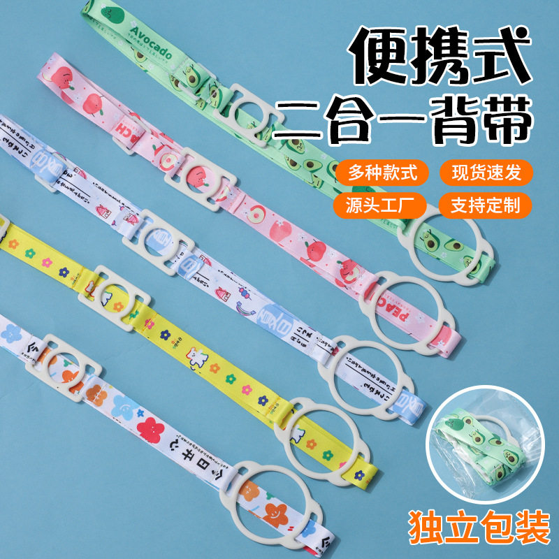 矿泉水瓶挂绳背带杯保温神器便携