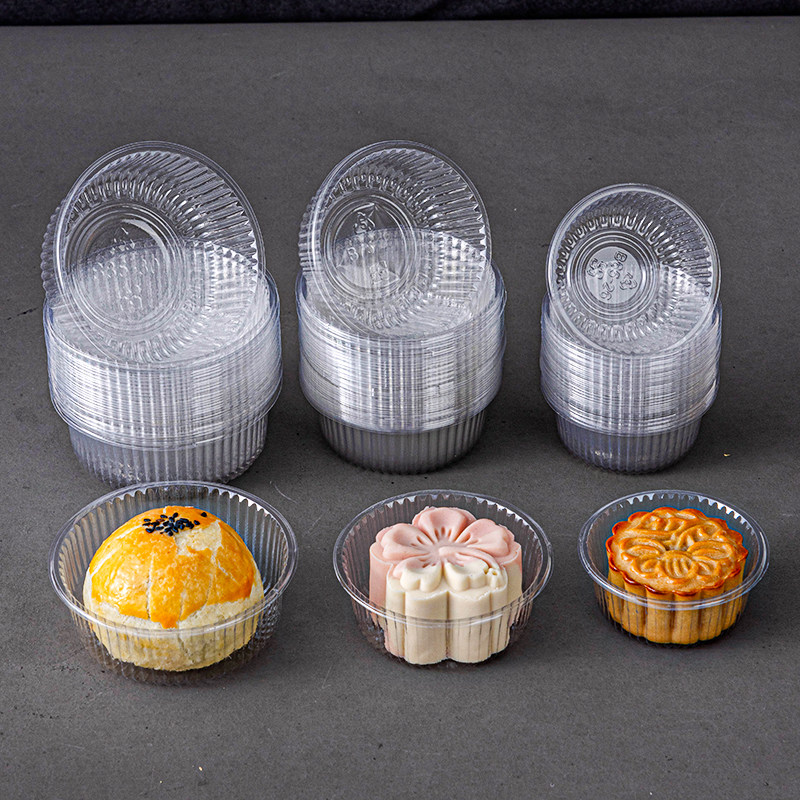 圆形透明中秋节月饼底托塑料内盒子包装盒袋蛋黄酥冰皮50克75g100