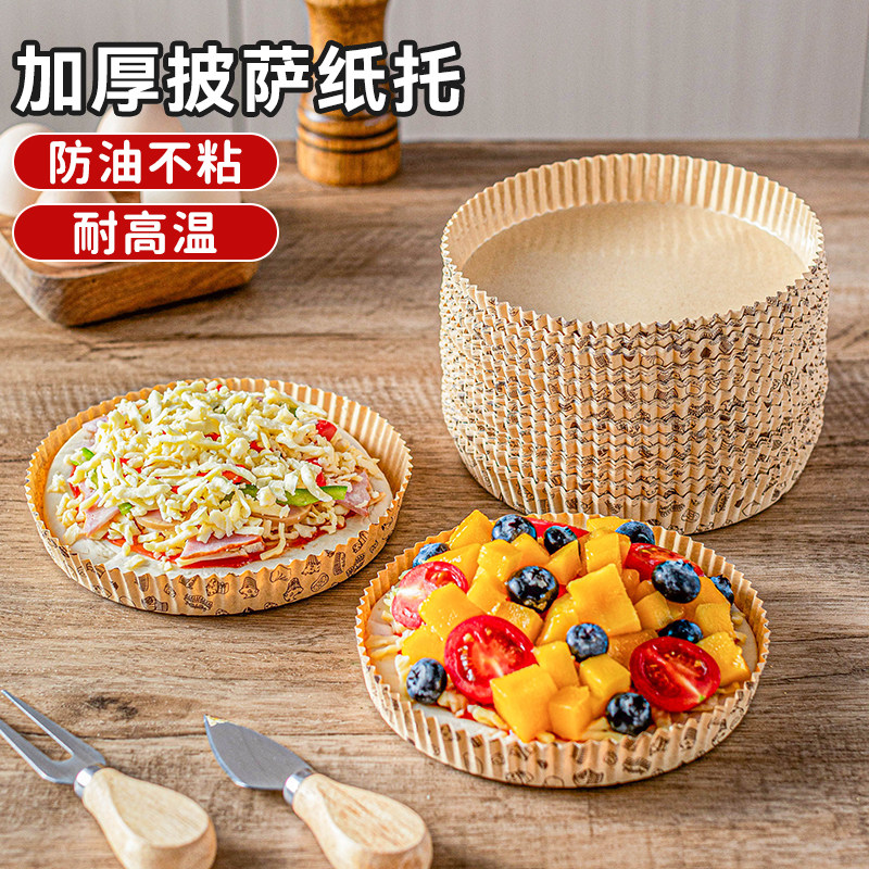 披萨面包纸托烘焙4/6寸六淋膜防油底托耐高温托纸一次性披萨垫纸