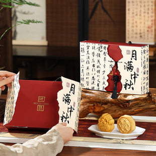 2026新款月饼包装盒礼盒蛋黄酥送空子6粒4的冰皮高中秋档级四六