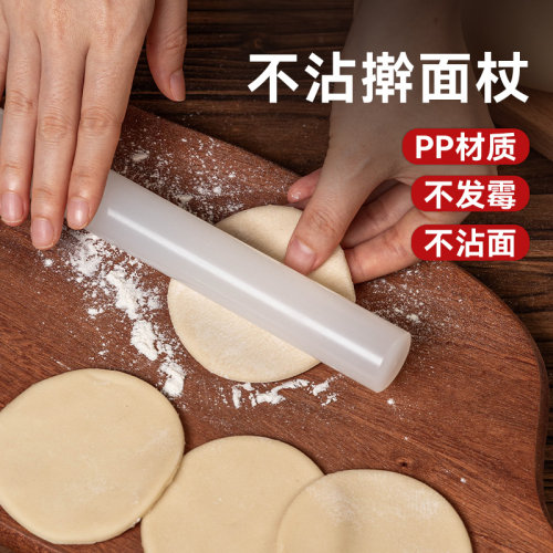 防霉不沾擀面杖家用食品级烘焙