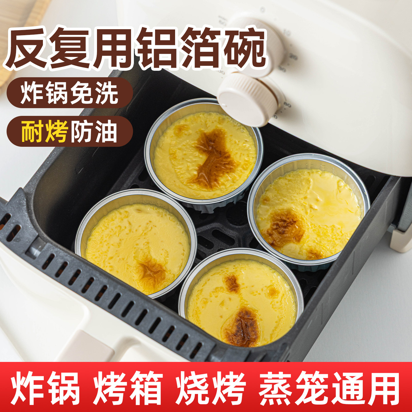 空气炸锅锡纸碗专用杯带盖盒盘家用烤箱烘烤铝箔烧烤可重复使用的图片
