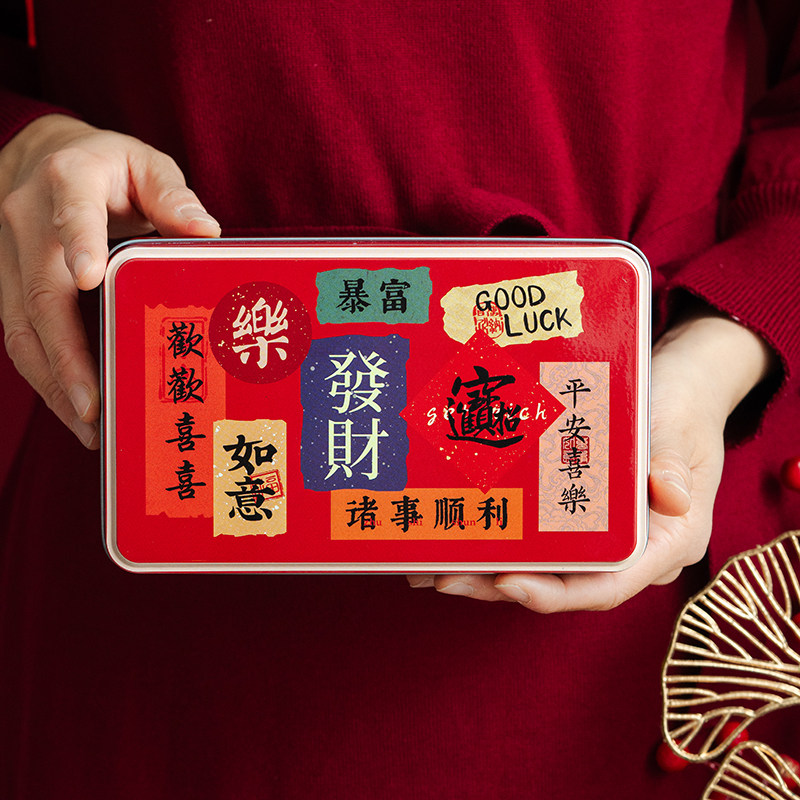 新年礼盒包装空盒子礼品铁盒龙年春节零食年货糖果饼干坚果2026国
