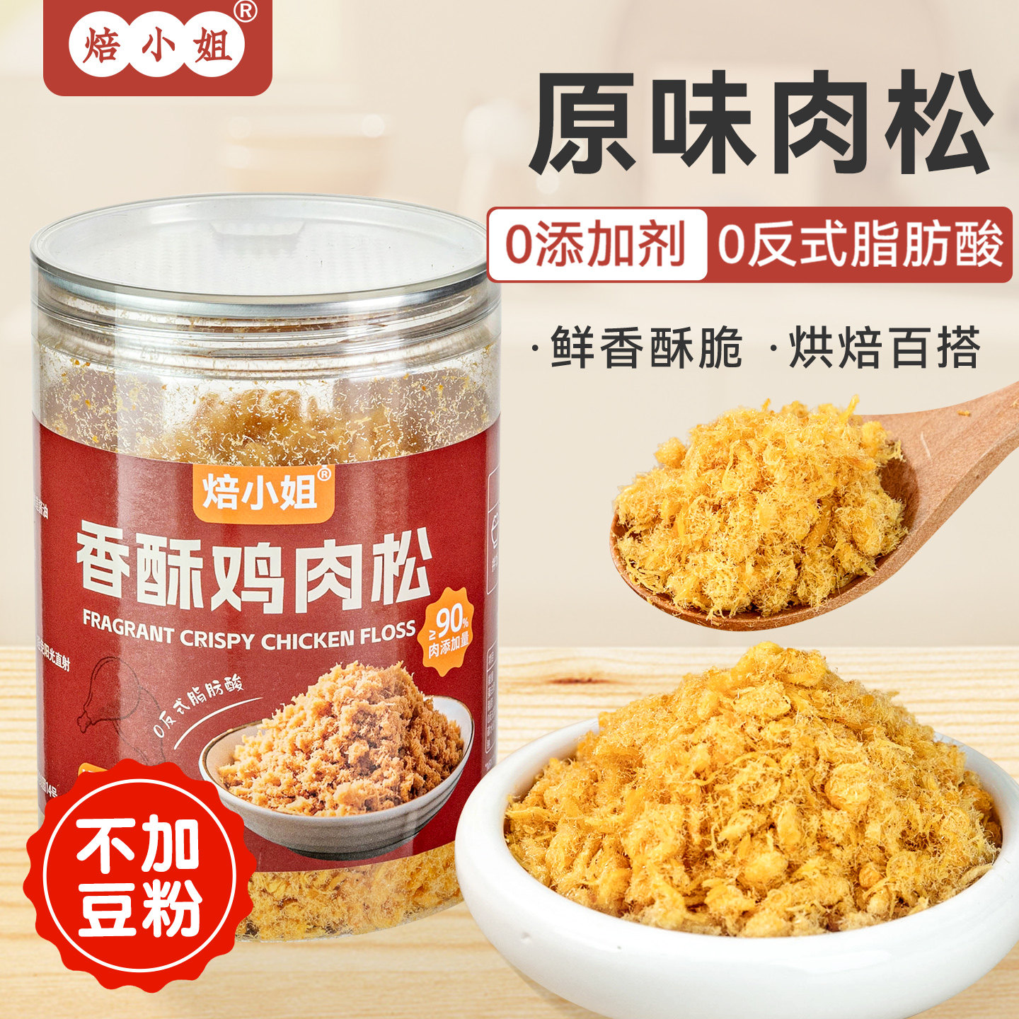 肉松寿司鸡肉专用烘焙儿童无添加海苔碎小贝面包三明治零食饭团