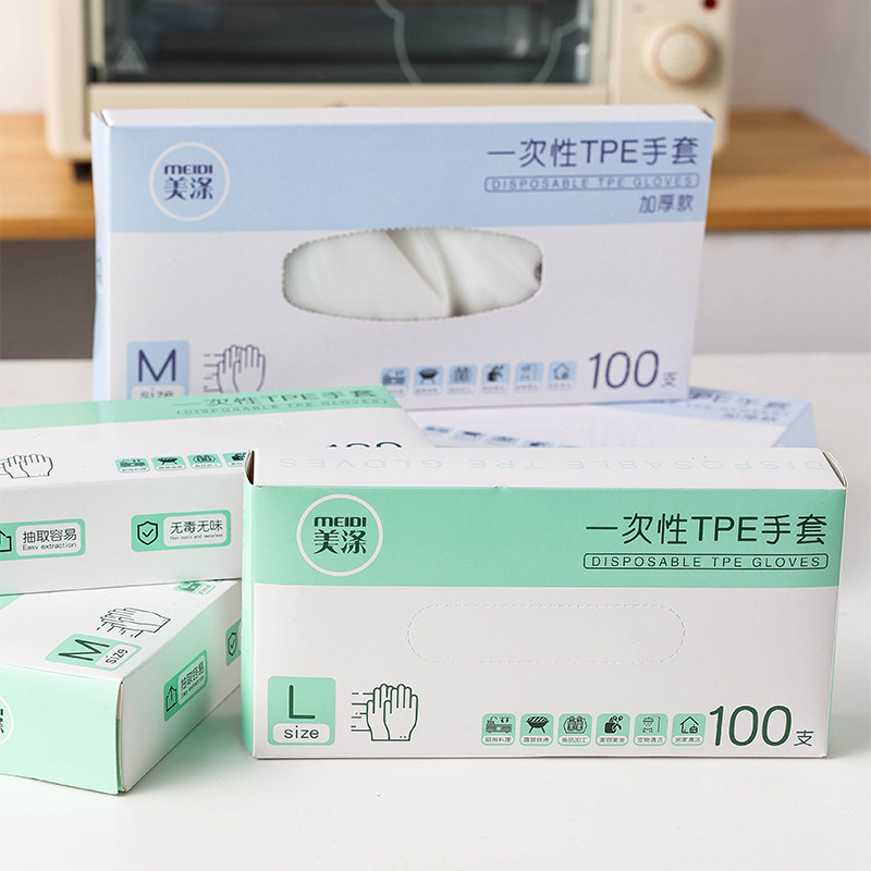 一次性手套食品级专用tpe透明塑料加厚抽取式餐饮烘焙家用清洁