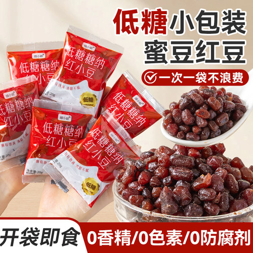 焙小姐低糖糖纳红豆蜜豆小包装糖蜜熟即食粽子馅料烘焙奶茶水果捞