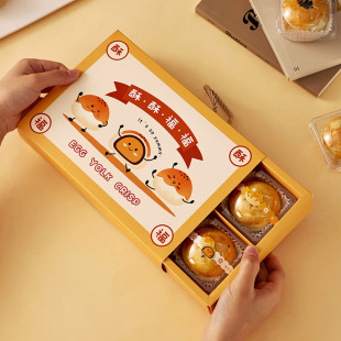 蛋黄酥包装盒月饼礼盒中秋空品盒子手工6粒小六2026新款4四教师节
