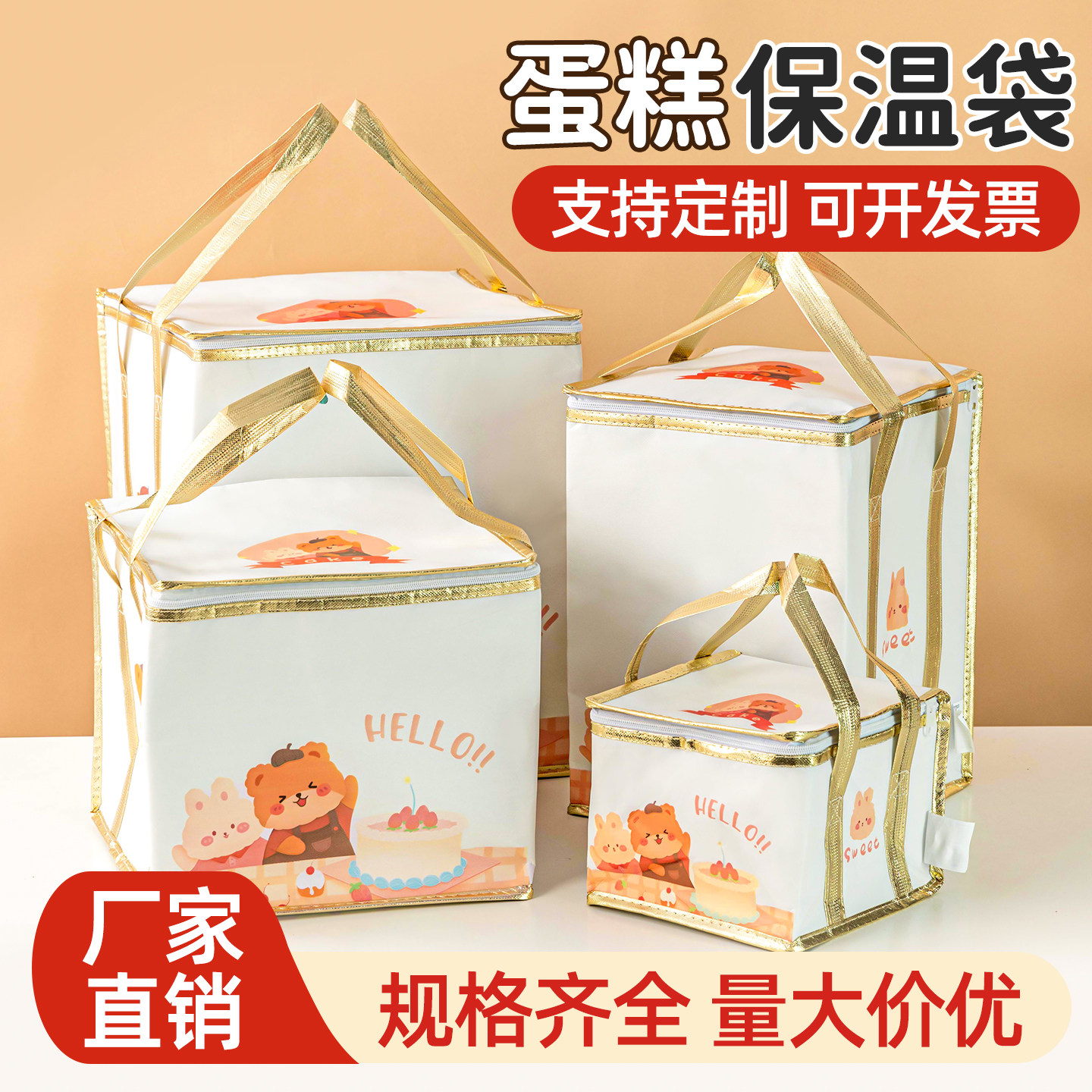 生日蛋糕保温袋保冷藏袋外卖专用超大号冰手提防水8寸610重复使用