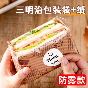 防雾三明治包装袋纸文食品级便当打透明专用家商盒子的自封可微波