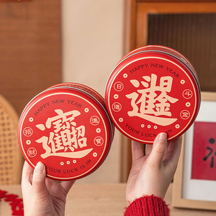 2026新年礼盒空盒红太妃糖果曲奇饼干礼品牛轧马口铁圆形零食包装