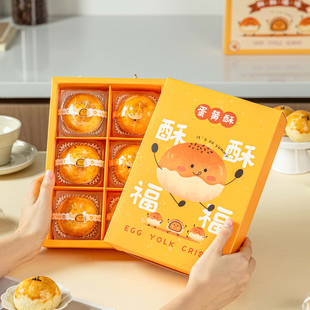 蛋黄酥包装盒月饼礼盒中秋外空盒子冰皮4粒6小六四级端2026新款高