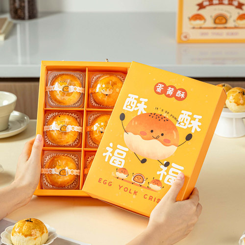 蛋黄酥包装盒月饼礼盒中秋外空盒子冰皮4粒6小六四级端2026新款高