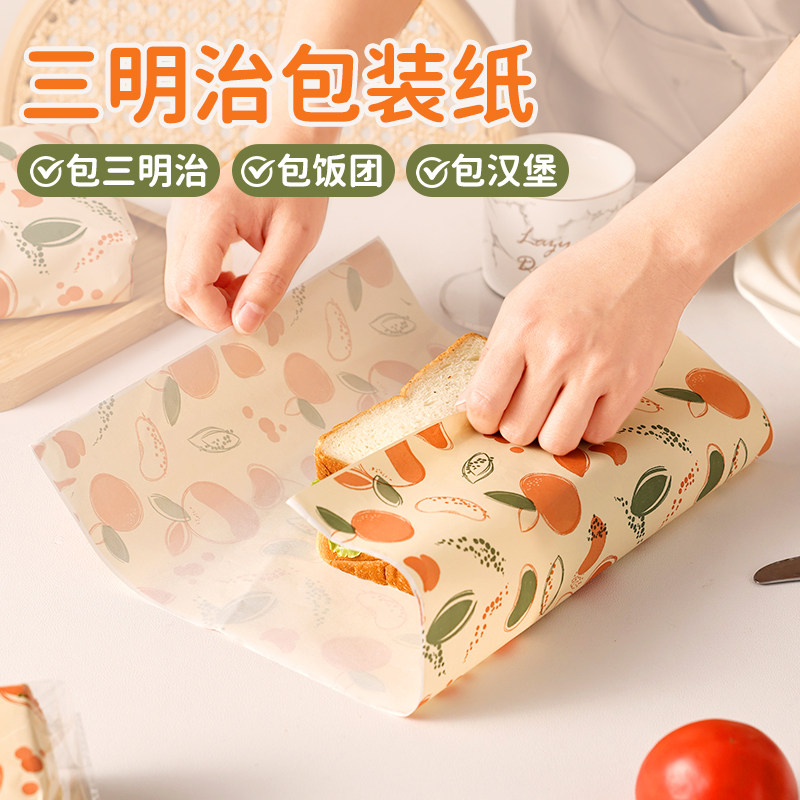 三明治包装纸的专用食品级可微波汉堡饭团面包防油纸一次性三文治