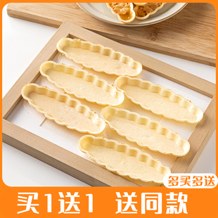 糯米船饼壳防风林船皮焦糖杏仁网红甜品零食半成品鱼烘焙材料