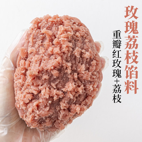 焙小姐玫瑰荔枝水果月饼馅料冰皮胼专用材料凤梨山楂枣泥椰蓉烘焙