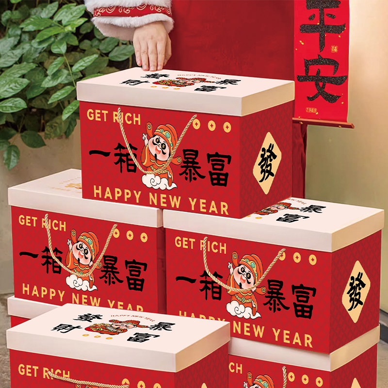 2026新年礼盒空盒零食大礼包箱子送儿童女朋友男生马大号春节年货