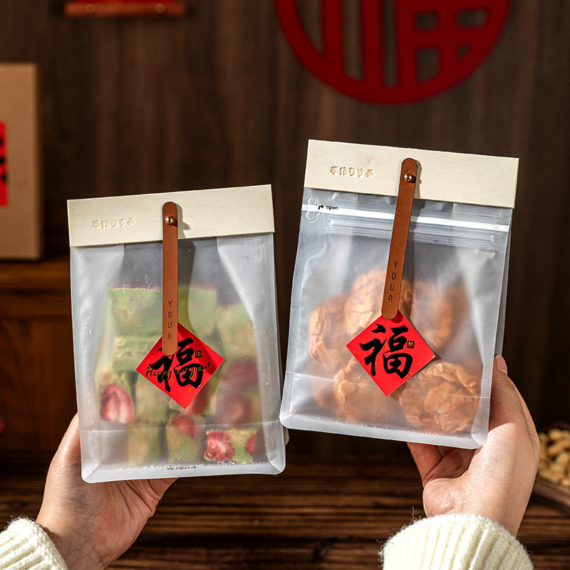 2026新年曲奇饼干包装袋雪花酥礼盒品太妃牛轧糖果吐司面糯米船子