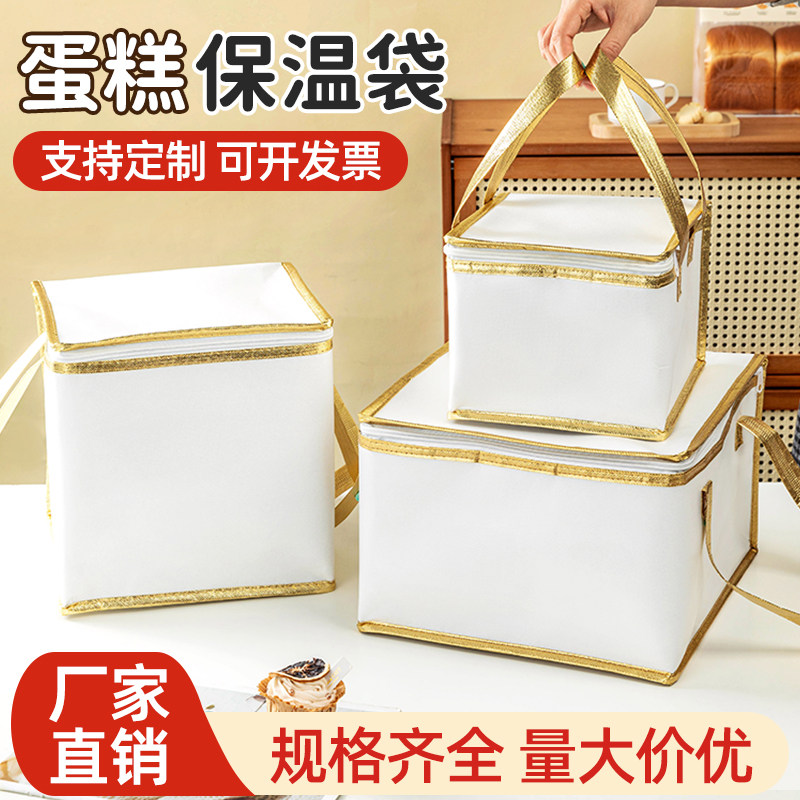 生日蛋糕保温袋保冷袋鲜外卖专用冷藏保冰超大手提专用12寸10/468