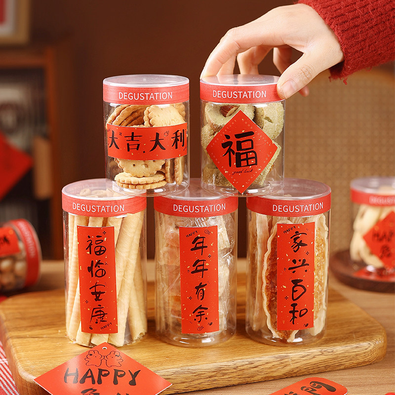 新年礼盒包装烘焙贴纸饼干盒罐曲奇糖果零食透明马年春节雪花酥过
