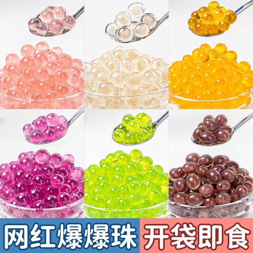 马蹄爆爆珠珍珠奶茶店专用原材料脆啵啵配料小免煮商用甜品青稞