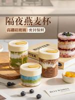 Overnight oat cups, yogurt cups, high borosilicate glass cups, breakfast bowls with LIDS, food-grade portioned bottles, sweet, portable and small thumbnail 6